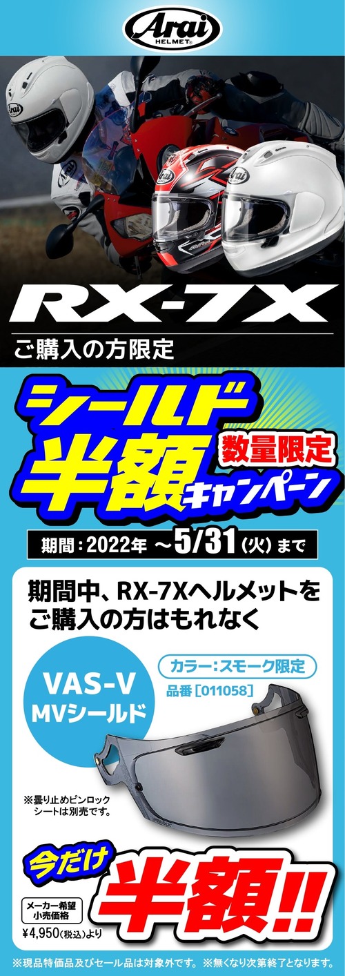 RX-7X_¥·¡¼¥ë¥ÉȾ³ÛCP_-22y0531_page-0001