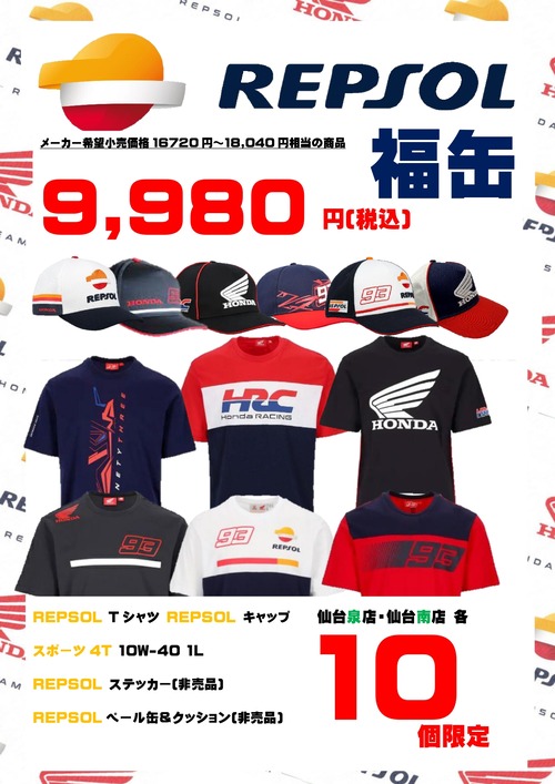 REPSOLʡ�̲���