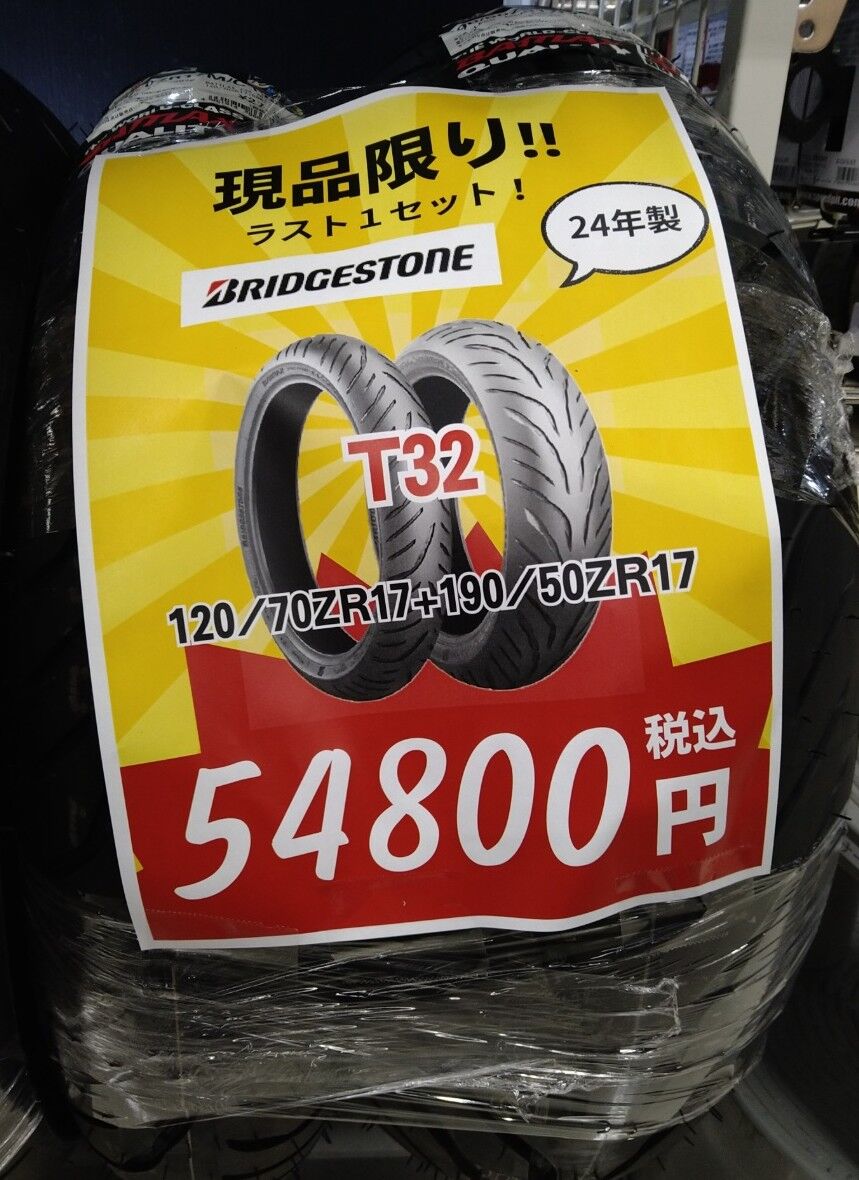 レインディア　限定CD　7枚セット 門真2りんかん】門真2りんかん限定特価セットタイヤ③ : 2りんかんブログ