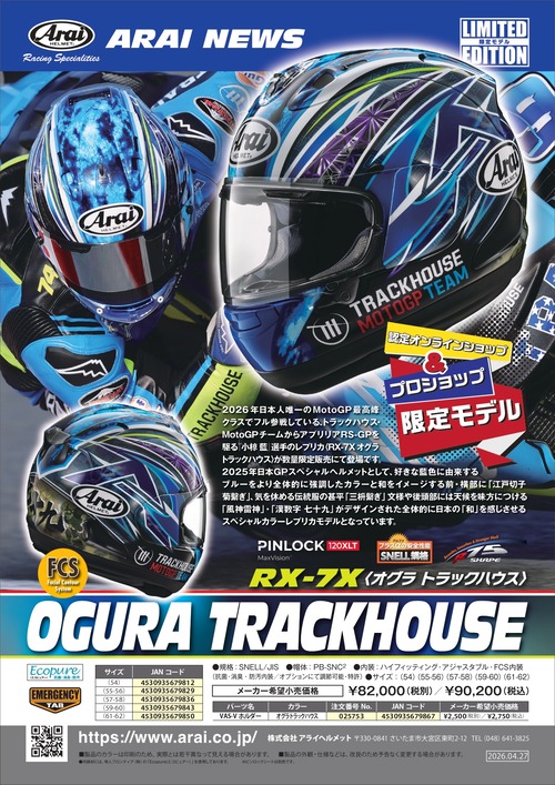 緑2りんかん】プロショップ限定モデル！受注開始！ : 2りんかんブログ