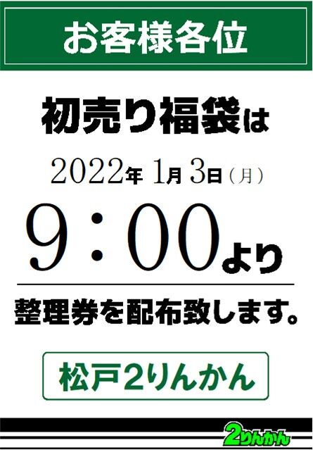 2022½éÇä¤êÀ°Íý·ôÇÛÉÛ»þ´Ö