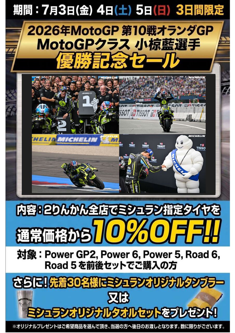 【新品】ザ・クラッシュ ロンドン・コーリング 特大ポスター 応募当選品 甲府2りんかん】小椋選手MotoGPクラス優勝おめでとうセール！ : 2