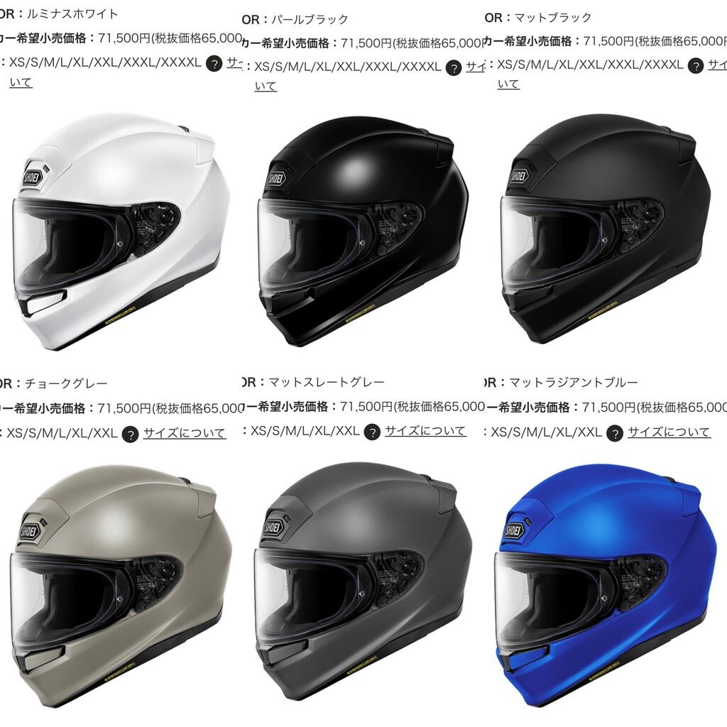 SHOEI Z-9 発表！ 何が変わった？ : 2りんかんブログ