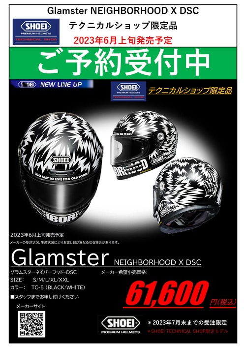 GS DSC TS限定予約POP_page-0001