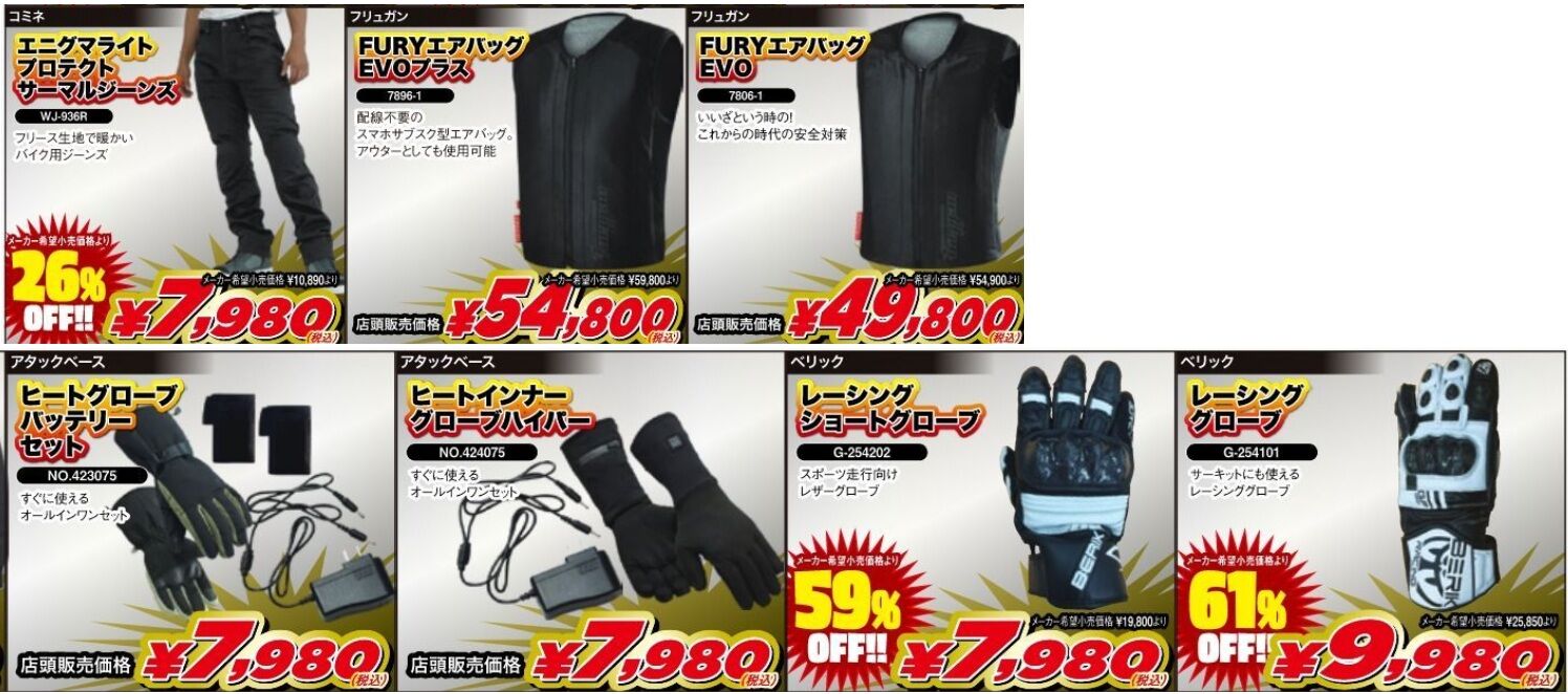 仙台泉2りんかん】初売り情報第10弾 : 2りんかんブログ