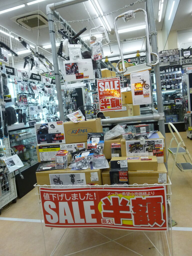 生野2りんかん在庫限りの半額市開催中！！ : 2りんかんブログ
