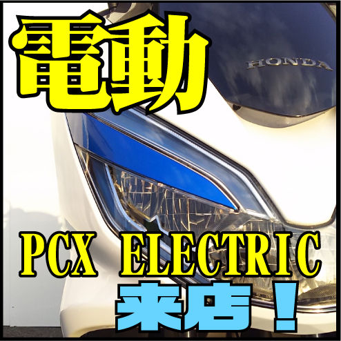 PCXEV TOP