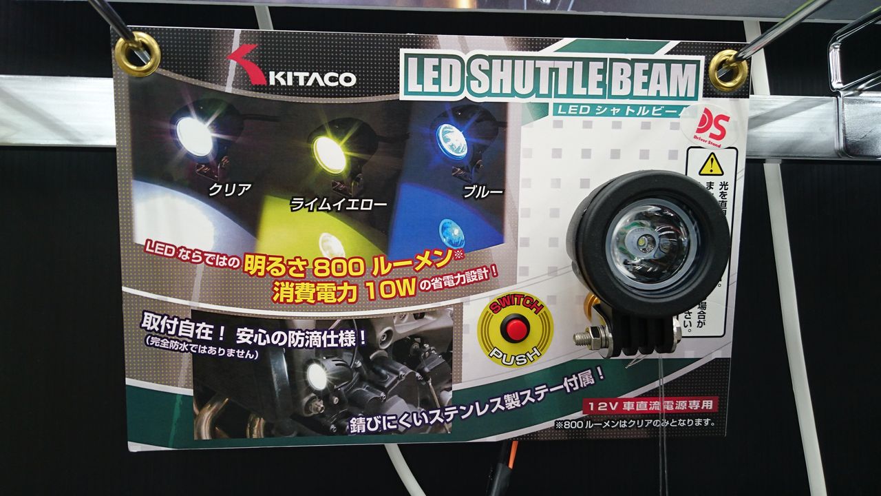 市場 KITACO キタコ LEDボルトセット 2PCS
