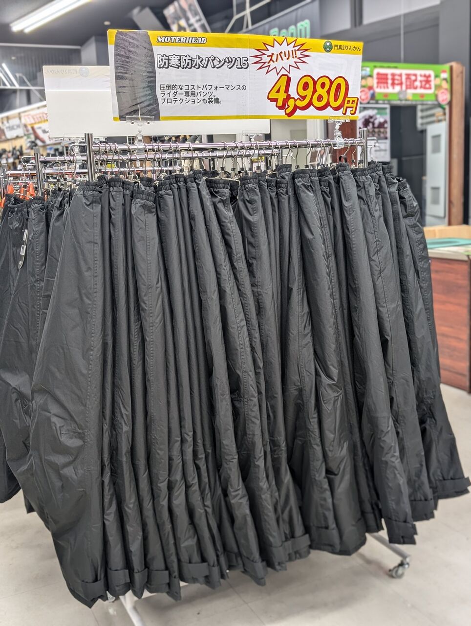 門真2りんかん】超！お買得！防風パンツ : 2りんかんブログ
