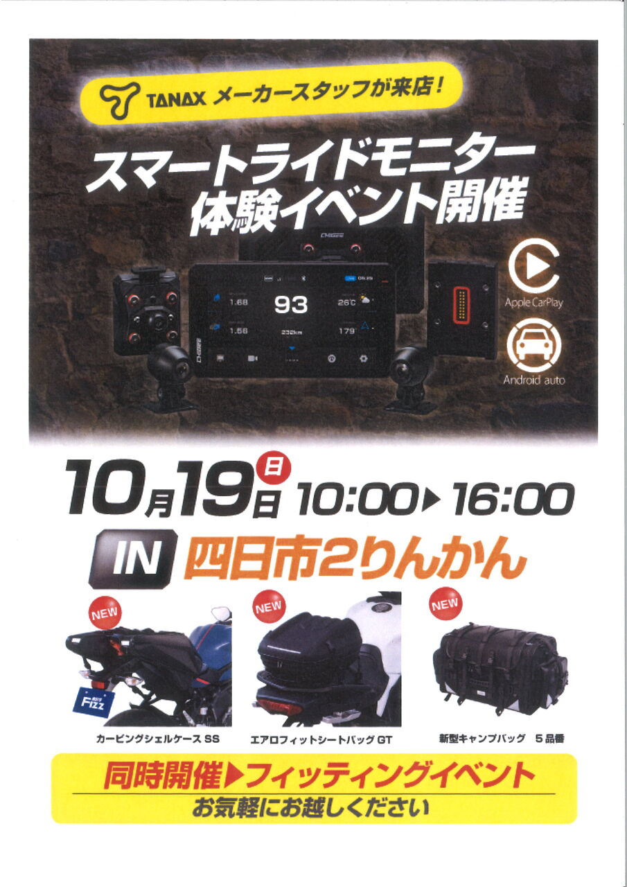 四日市2りんかん】ロングツーリングならETCをつけてみませんか