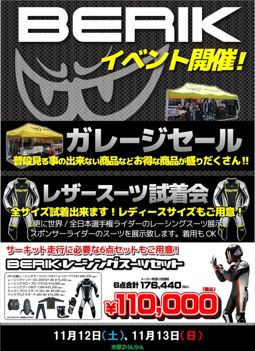 ベリック202211