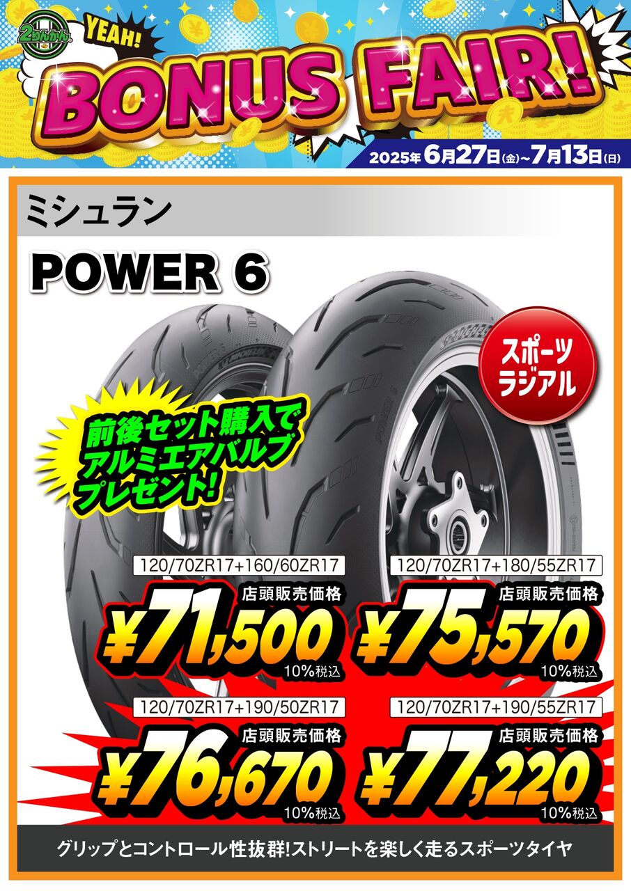 和光2りんかん】タイヤ交換予約できます！！ : 2りんかんブログ