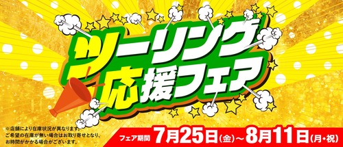 ¥Ä¡¼¥ê¥ó¥°¥Õ¥§¥¢³«ºÅ