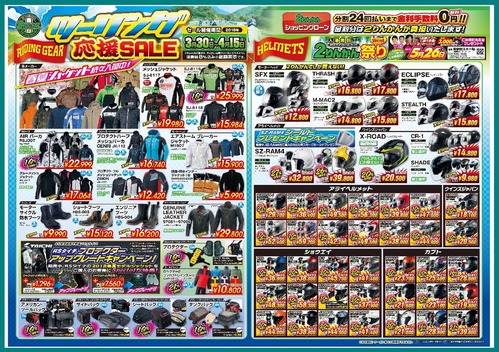 0415SALE