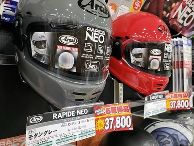 ヘルメットもお買得♪