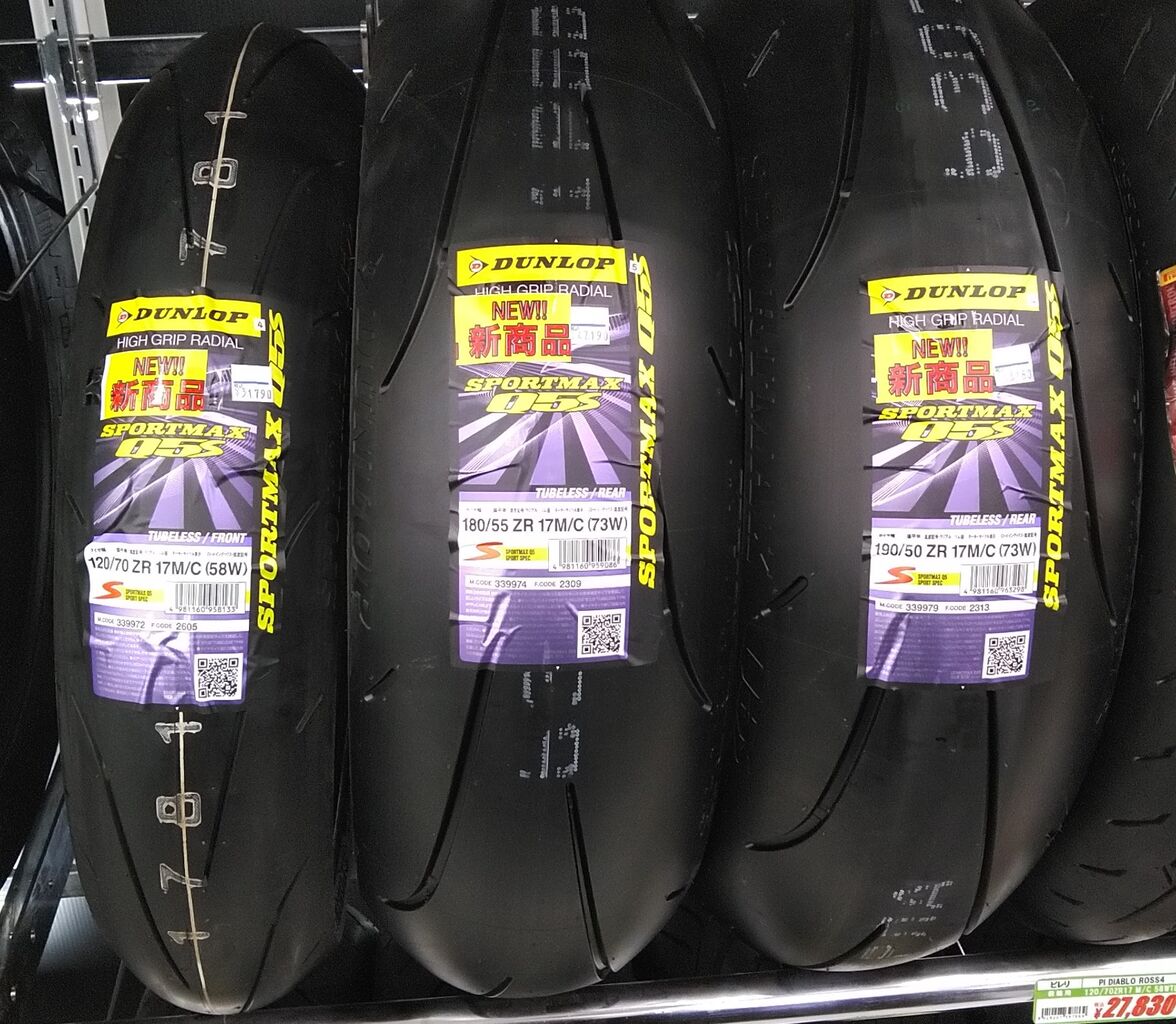 緑】ダンロップQ5S入荷しました : 2りんかんブログ