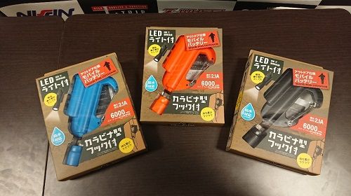 カラビナ モバイルバッテリー