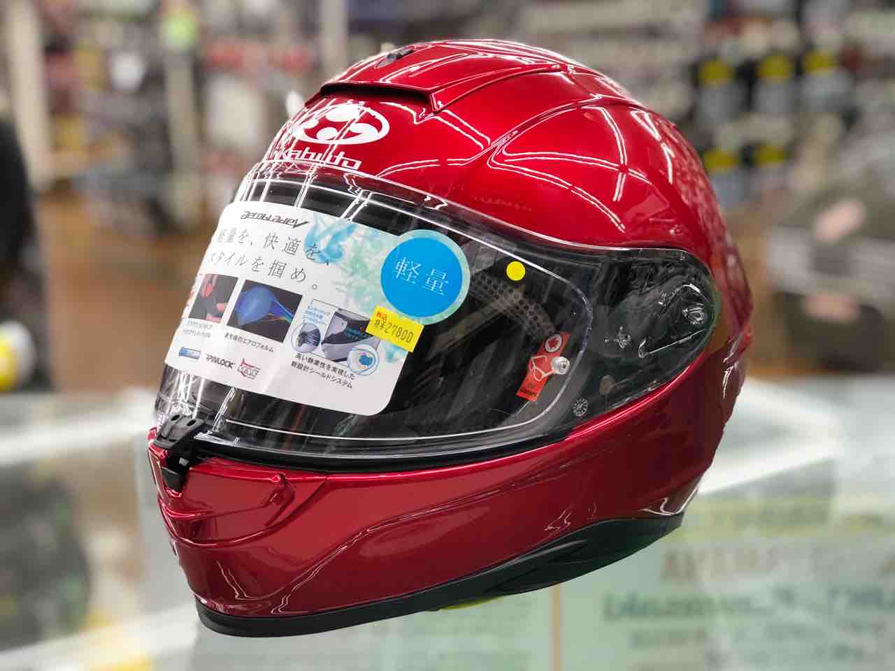 売り切りヘルメットのご紹介 2りんかんブログ