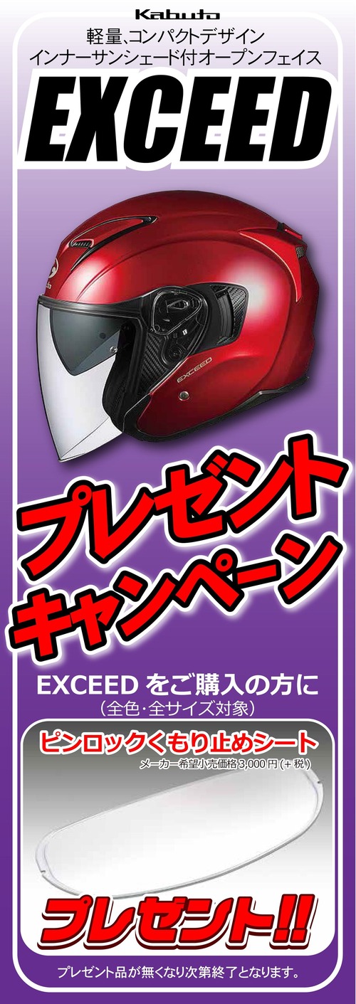 イクシード