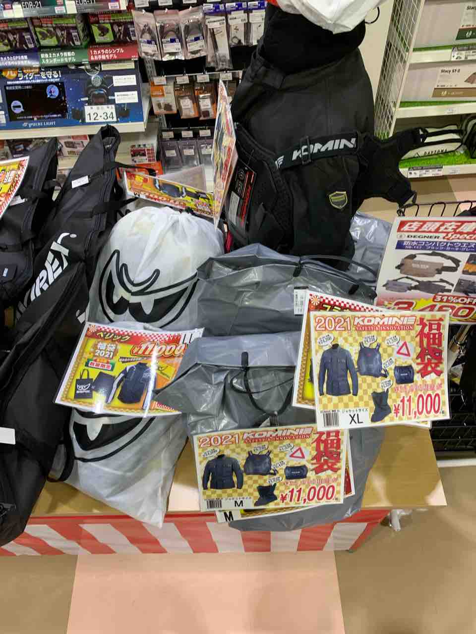 福袋ご用意完了！！ : 2りんかんブログ