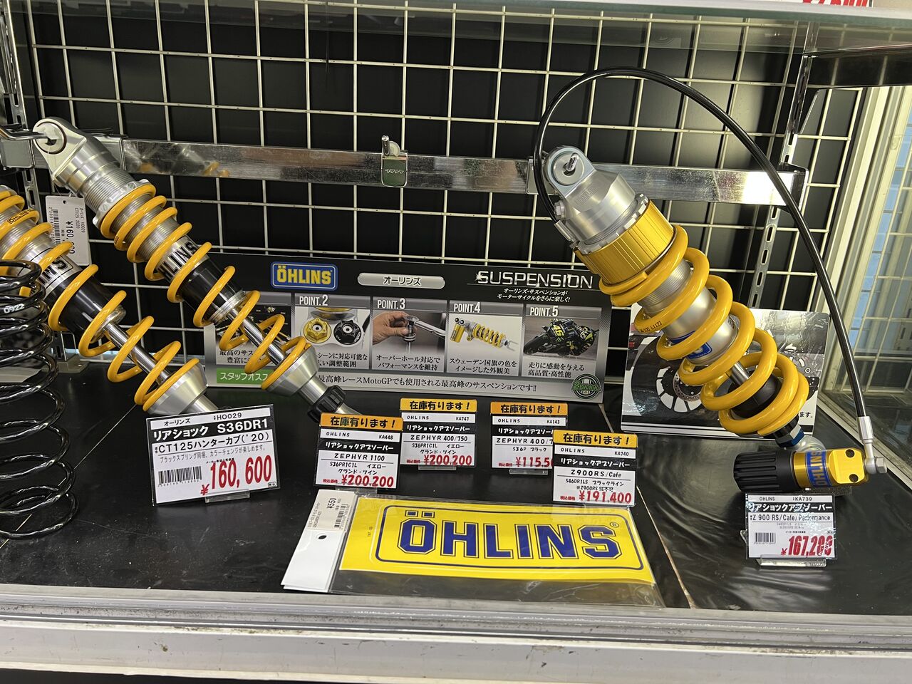 座間2りんかん】オーリンズ在庫情報 : 2りんかんブログ