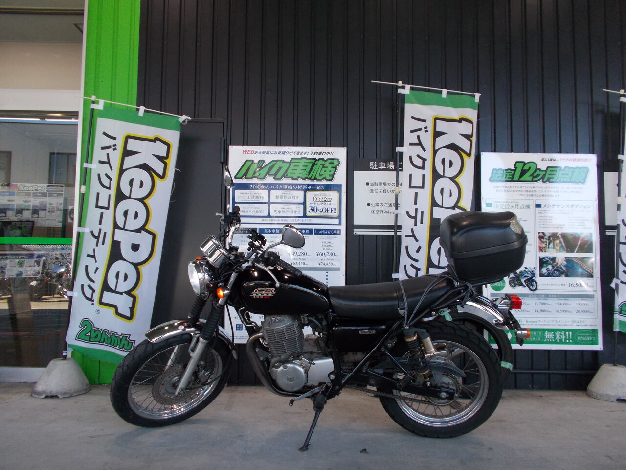 車検 HONDA CB400SS : 2りんかんブログ