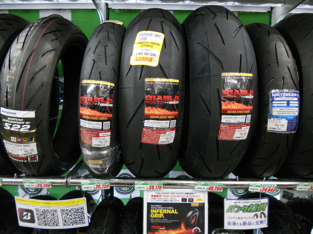 ピレリ　ロッソコルサⅡ　前後セット Amazon.co.jp: PIRELLI(ピレリ) 【前後2本セット】 ディアブロ