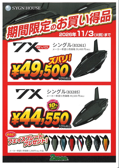 のんべべ様　取り置き 11/3迄期間延長致しました : 2りんかんブログ
