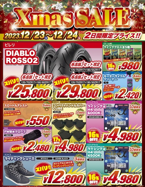 Xmas-Sale_A1