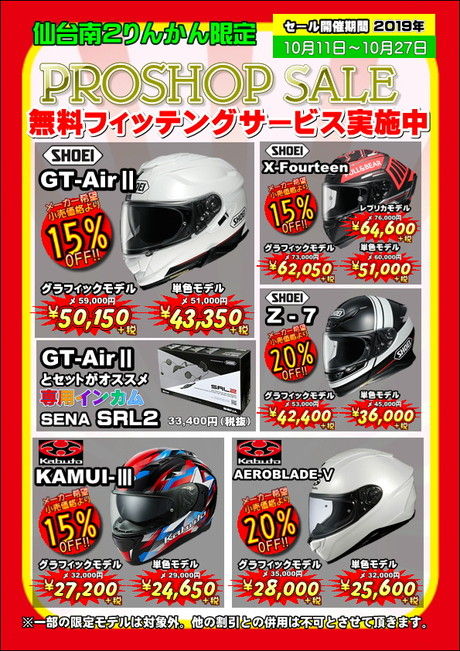 ¥×¥í¥·¥ç¥Ã¥×SALE
