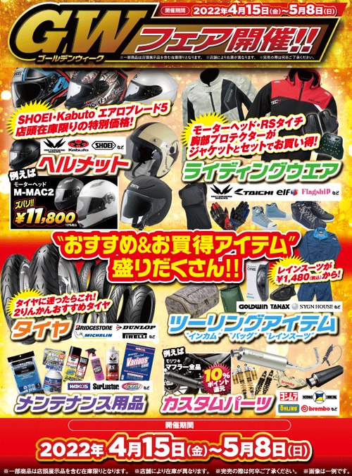 全体ポスター