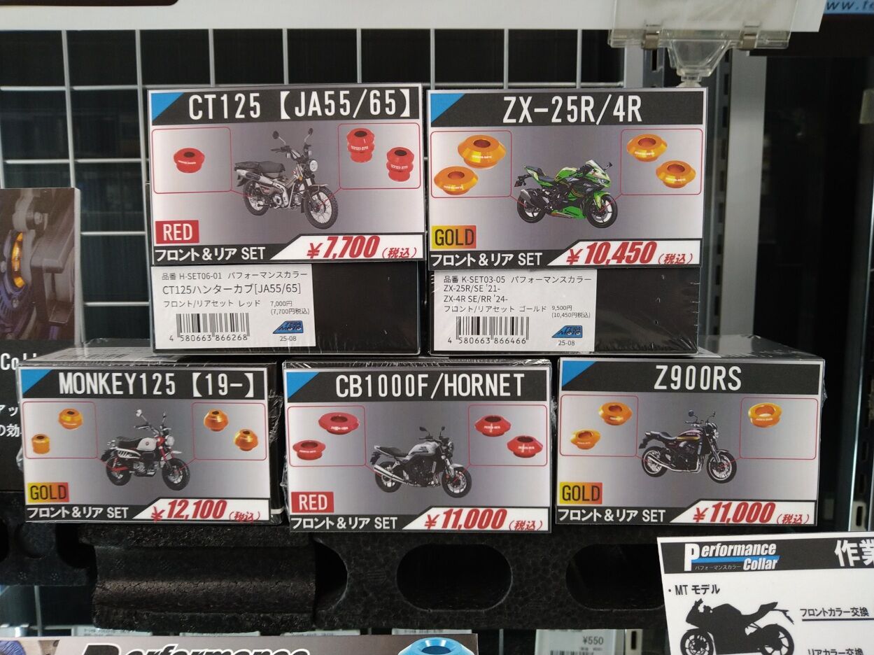 門真2りんかん】NEW！TERAMOTOパフォーマンスカラー入荷 : 2りんかん