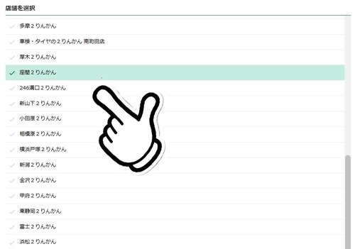 WEB作業予約手順画像4