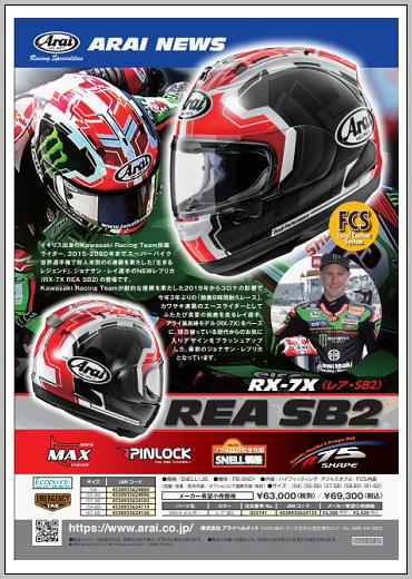 ARAI_REA2022