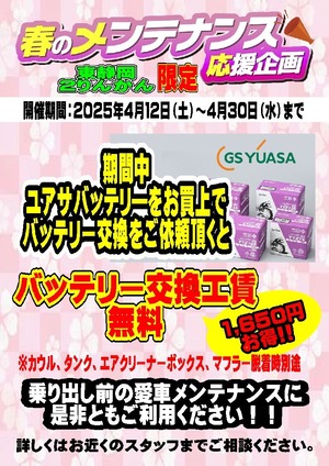 ½Õ¤Î¾è¤ê½Ð¤·±þ±ç´ë²è¡¡¥Ð¥Ã¥Æ¥ê¡¼