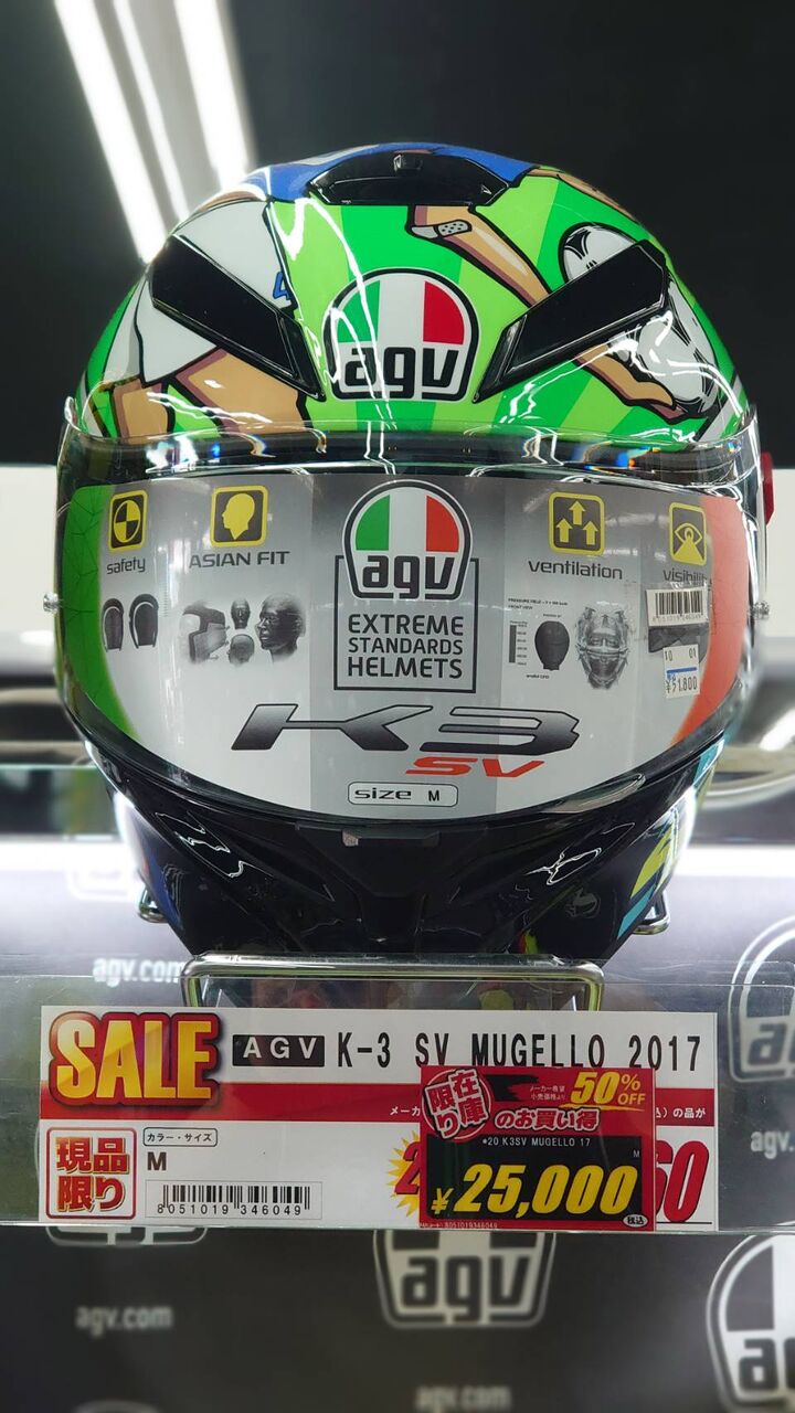 南大沢2りんかん】AGVヘルメットが半額！！！！ : 2りんかんブログ