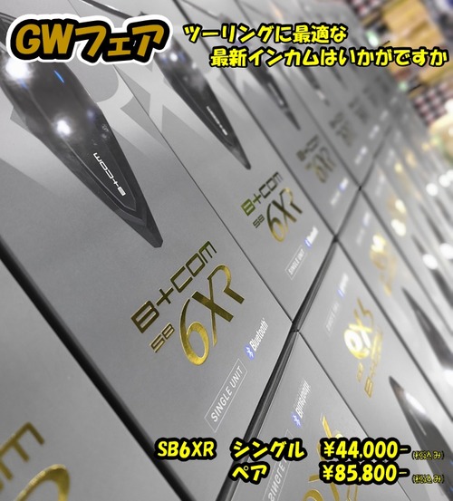 SB6XR