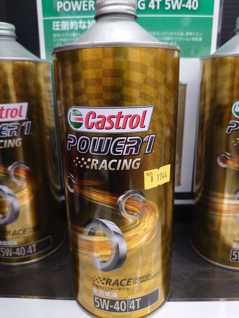 厚木2りんかん】 カストロール パワー1レーシング 5W-40 1Lがお買得