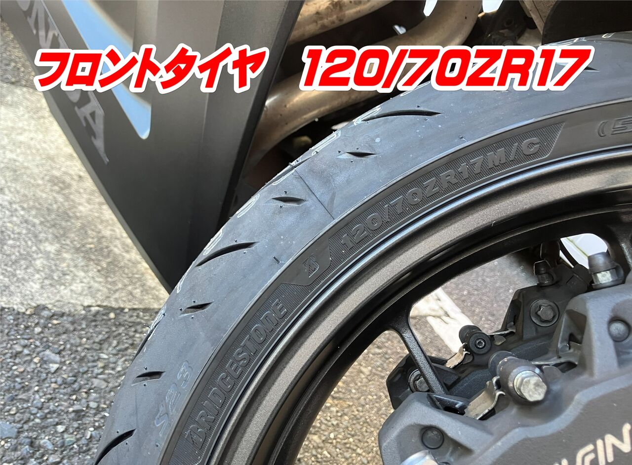 新潟】ホンダCBR400R前後タイヤ交換実施しました！！ : 2りんかんブログ