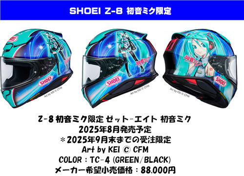 Z-8_miku