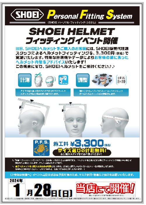 SHOEI