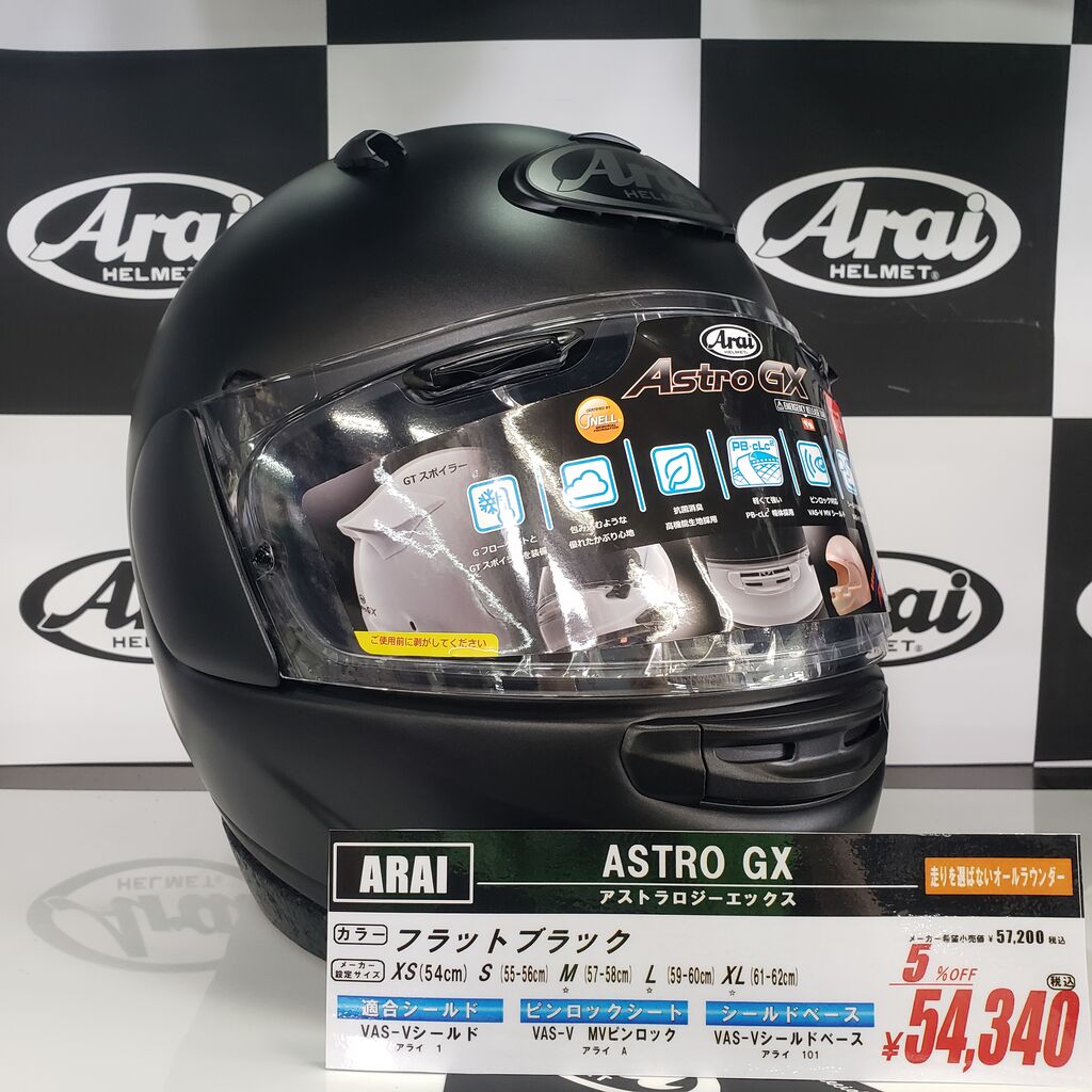 ARAI新作】ASTRO-GX入荷しました‼(＊ﾟ∀ﾟ＊) : 2りんかんブログ