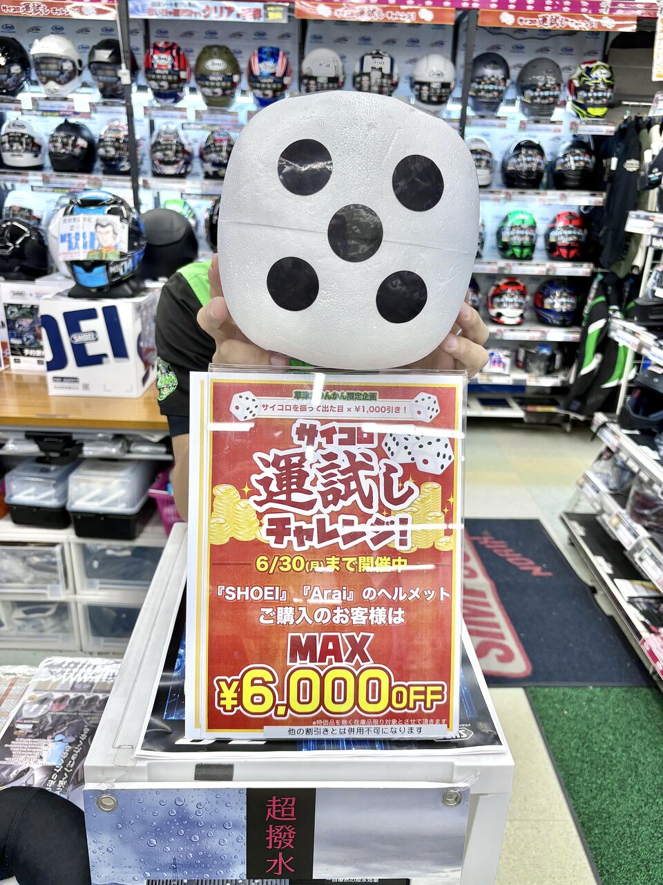 草津2りんかん】サイコロコロコロ : 2りんかんブログ
