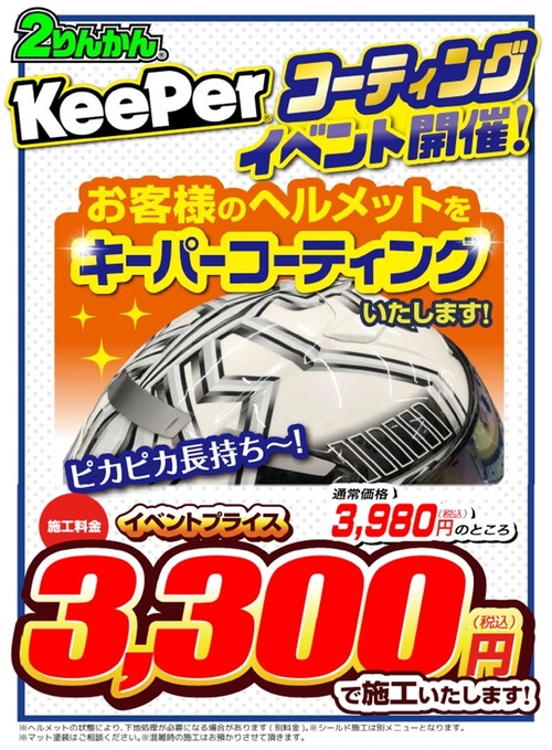 Keeper¥Ø¥ë¥á¥Ã¥ÈCP1215¤Þ¤Ç