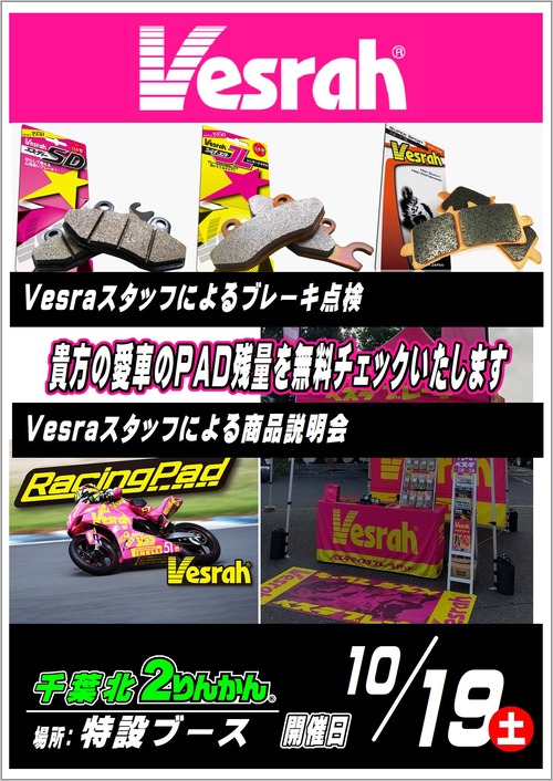 Vesrah_1019