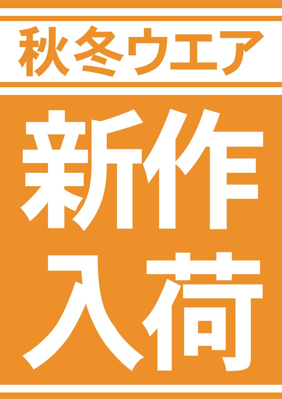 ウェア あと6日 レザーメンテナンス職人 伊藤由里絵 いとちゃん 来店 イベント 2りんかんブログ ウェア あと6日 レザーメンテナンス職人 伊藤由里絵 いとちゃん 来店 イベント 2りんかんブログ