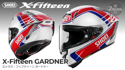 thumbnail_X-Fifteen_GARDNER