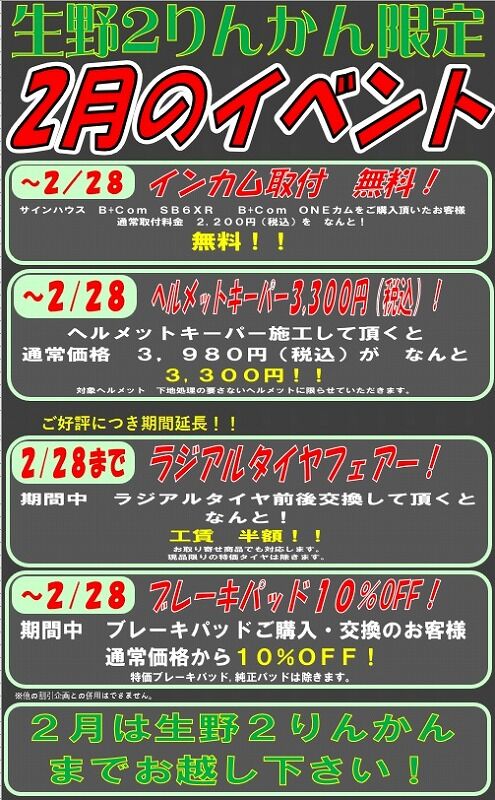 2·î¥¤¥Ù¥ó¥È