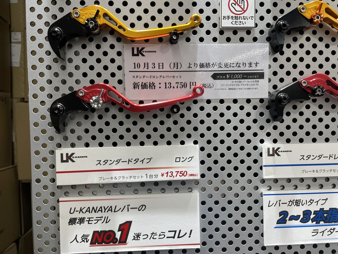 溝口】U-KANAYAレバーは見た目も、機能も良し！ : 2りんかんブログ