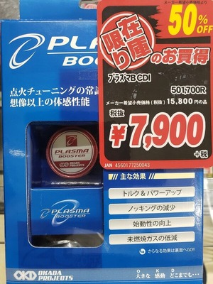 SB501700R